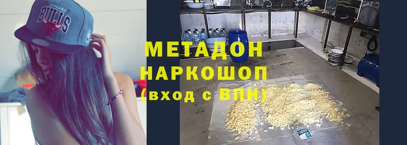 Метадон methadone  магазин продажи наркотиков  Данилов 